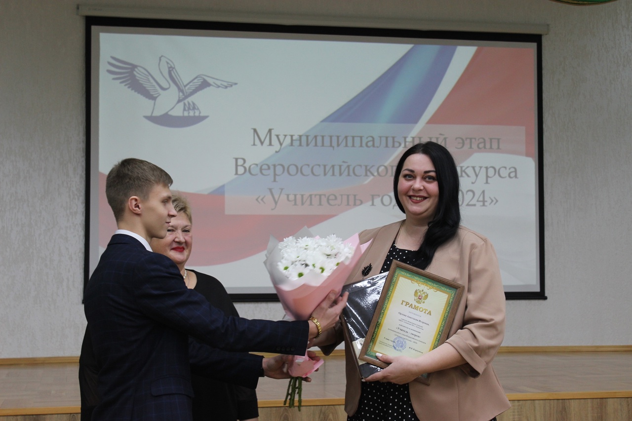Поздравляем.