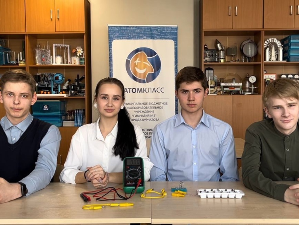 Школа Росатома.