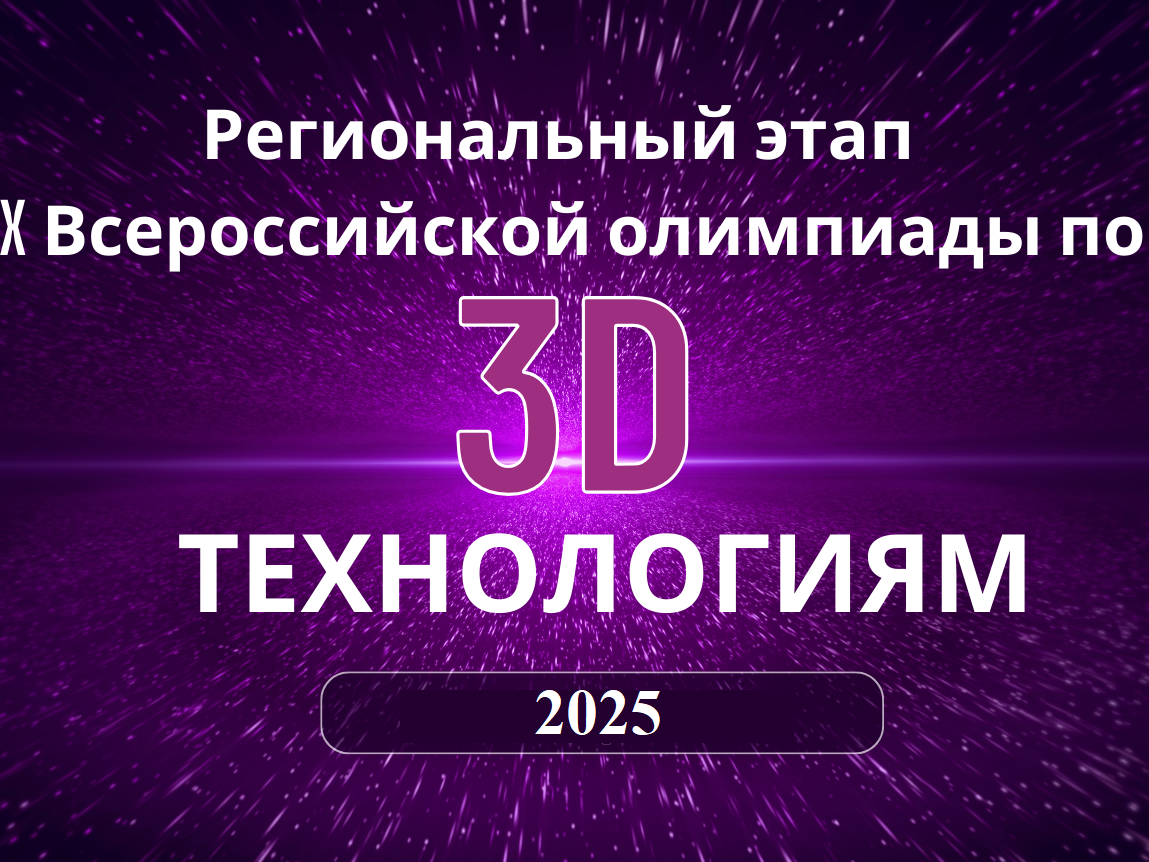 Поздравляем с победой! Поздравляем с победой!.